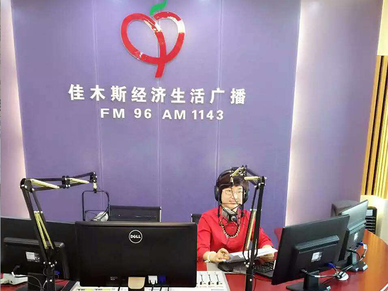 2016年1月7日“脉亿”在佳木斯经济生活广播电台播出